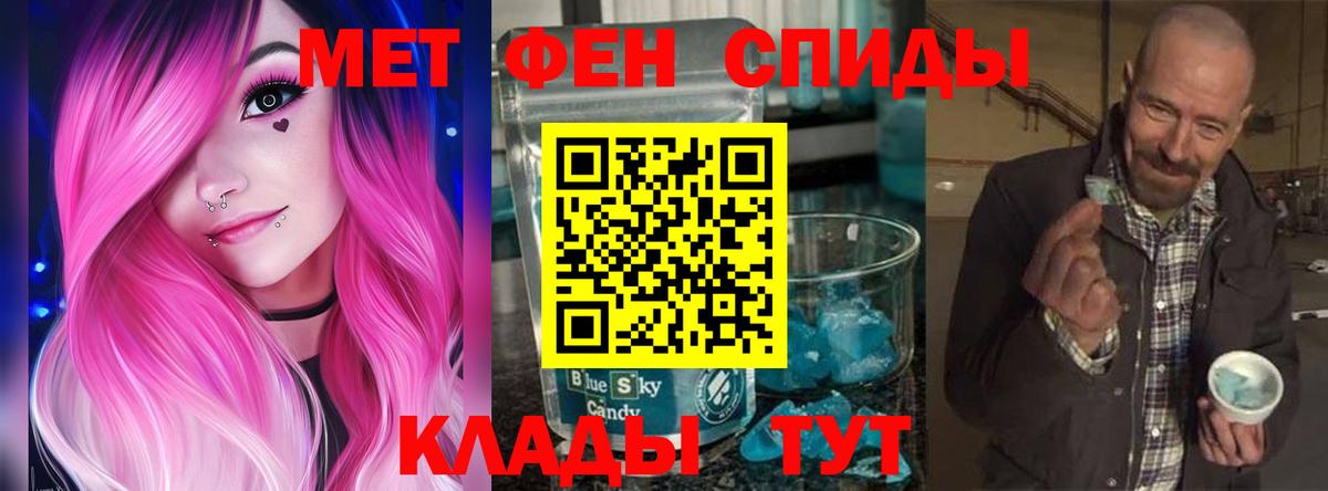 АМФЕТАМИН Розовый Медногорск
