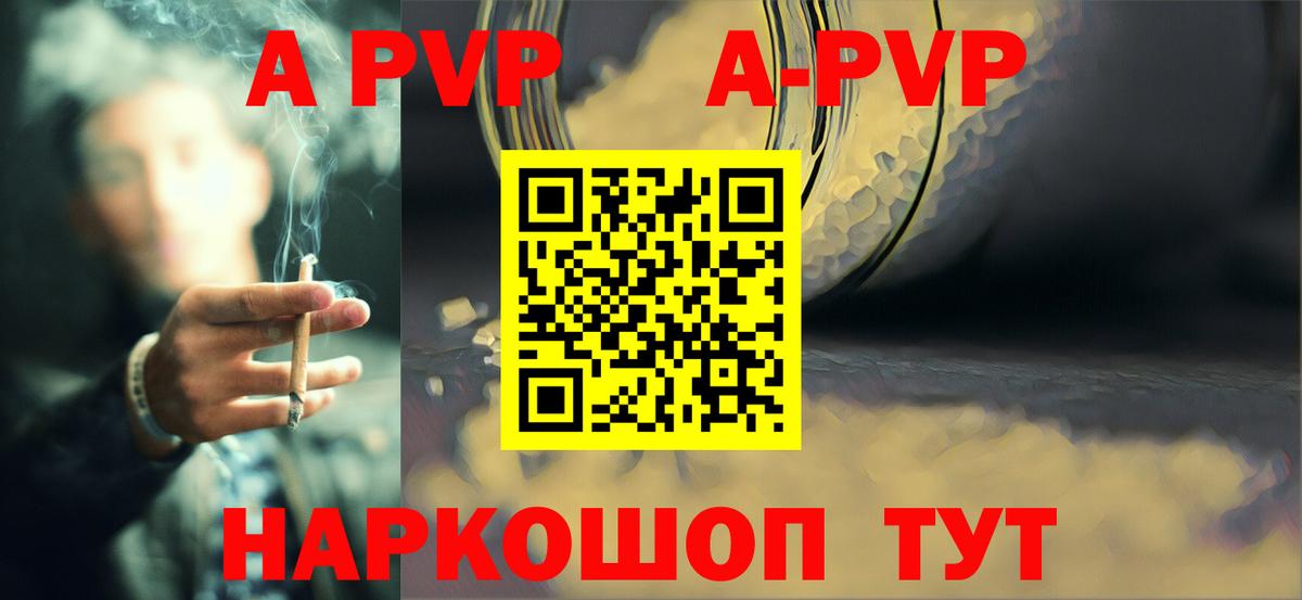 Alpha-PVP мука  Alpha PVP  А ПВП крисы CK  Медногорск  Вход с VPN 