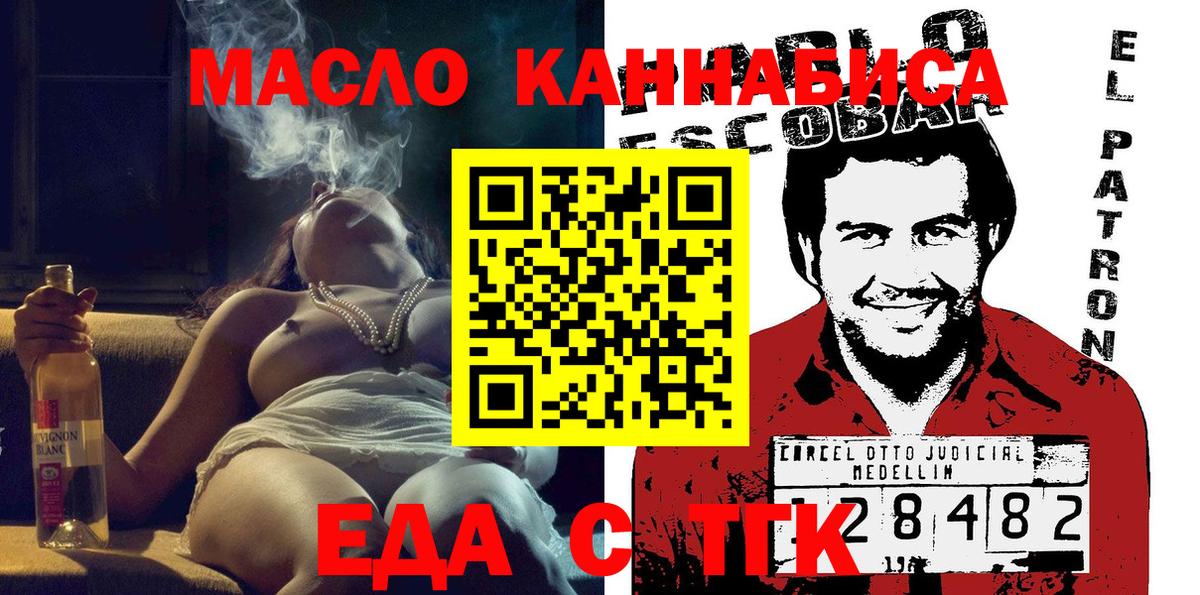 Cannafood конопля  Вход с VPN  Медногорск 