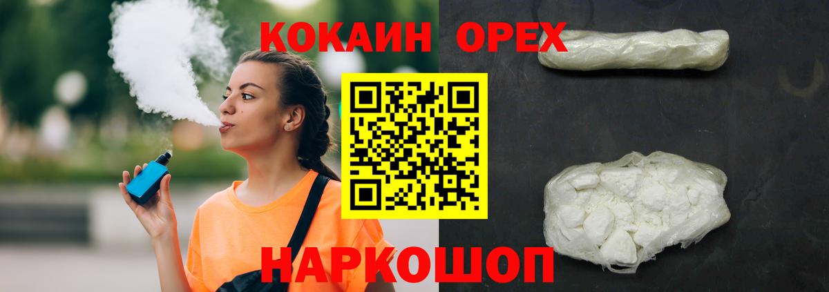 КОКАИН 98% Медногорск