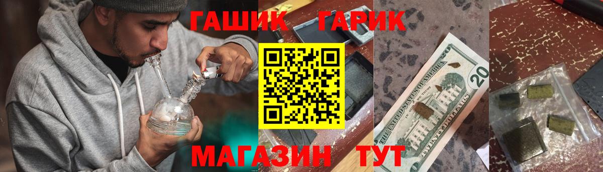 ГАШ убойный Медногорск