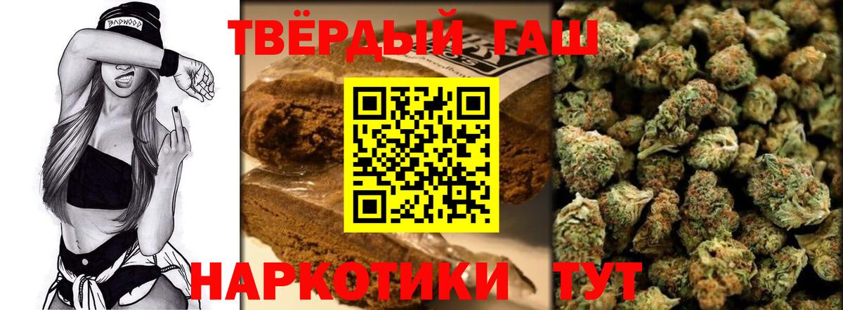 Гашиш гарик  Вход с VPN  Медногорск 