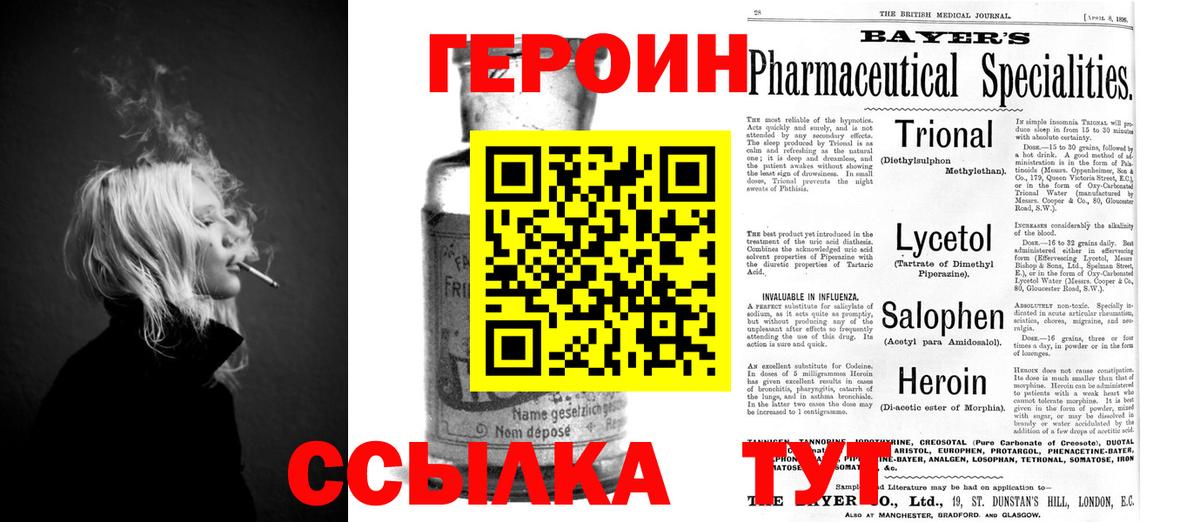 Героин  Героин афганец  Вход с VPN  Медногорск 