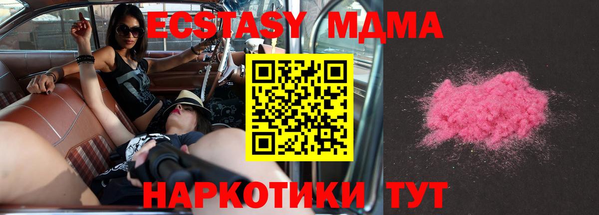 МДМА молли  MDMA молли  Медногорск  Вход с VPN 