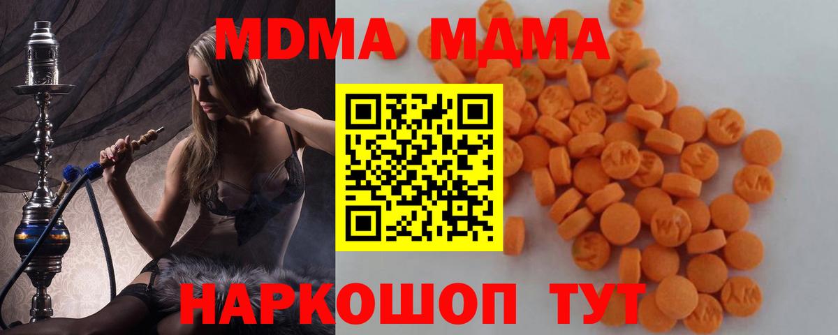 МДМА молли Медногорск