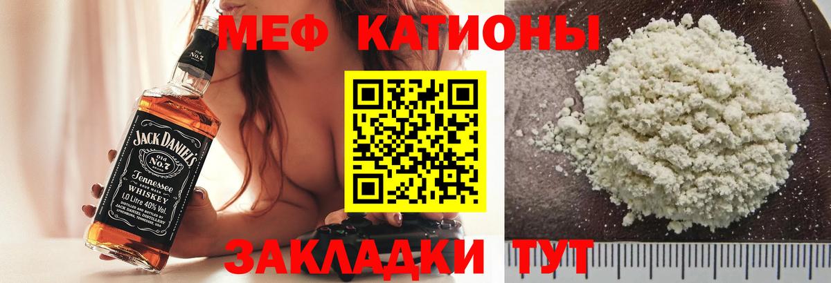 МЕФ кристаллы Медногорск