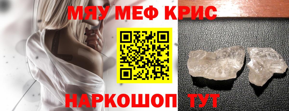 Медногорск  Меф VHQ  Вход с VPN 