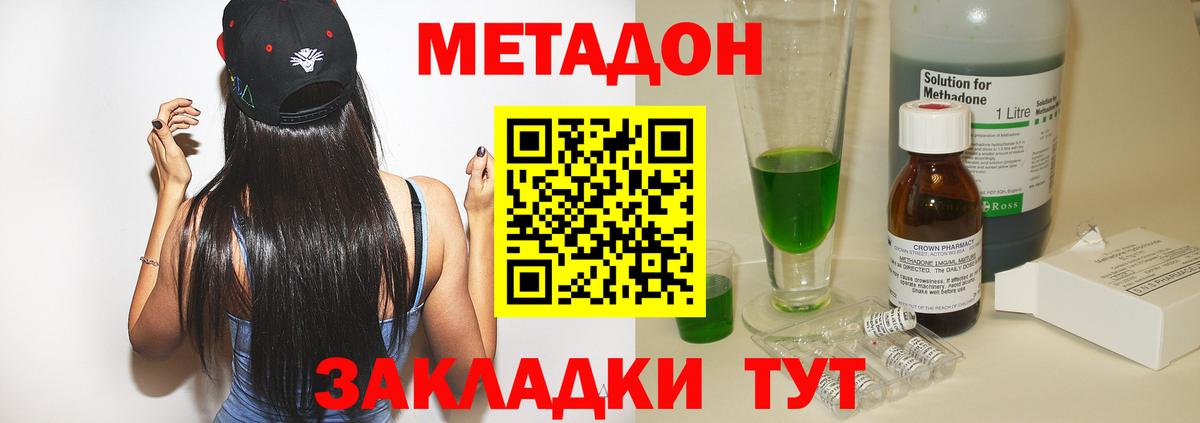 Медногорск  МЕТАДОН белоснежный  Метадон белоснежный  Вход с VPN 
