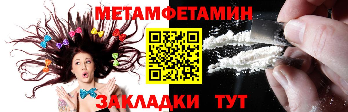 МЕТАМФЕТАМИН витя  Вход с VPN  Медногорск  МЕТАМФЕТАМИН витя 