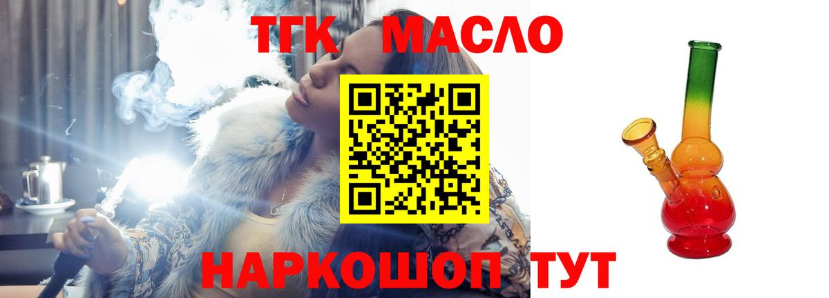 ТГК вейп с тгк Медногорск