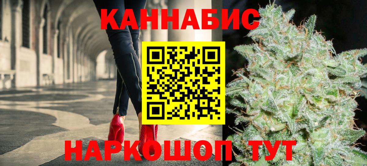 Бошки Шишки AK-47  Вход с VPN  Медногорск  Каннабис White Widow  Шишки марихуана марихуана 